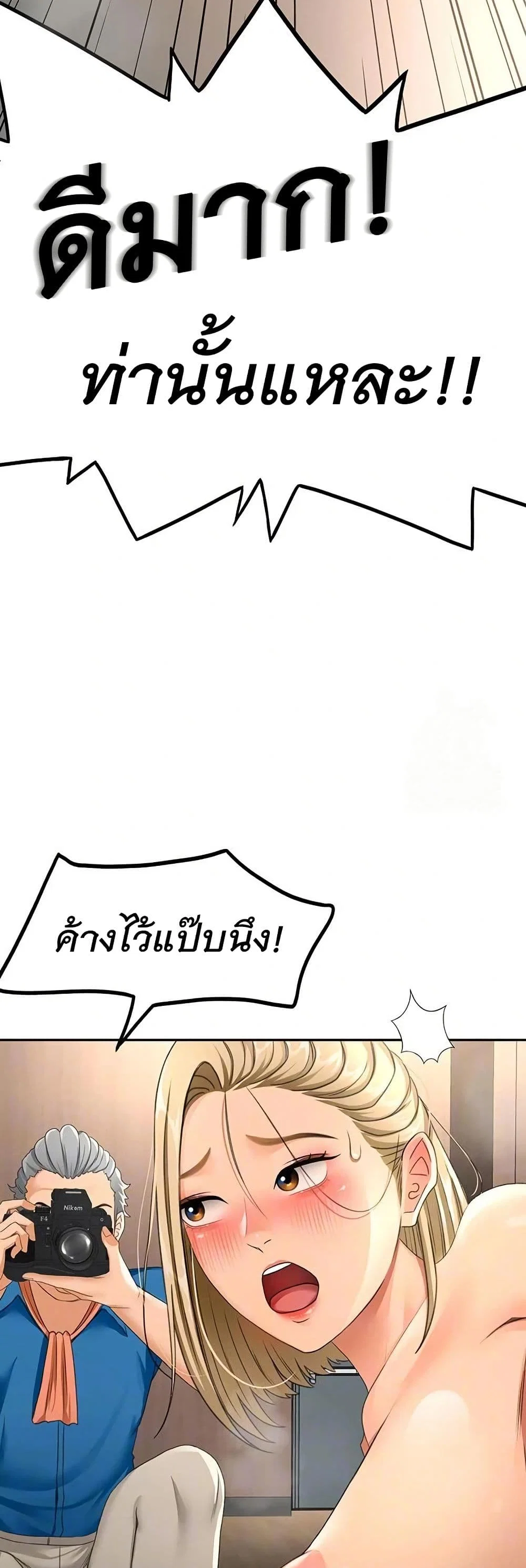 ราชาเซ็กส์บนดาดฟ้า ตอนที่ 14 หน้า 14 - โดจินแปลไทย