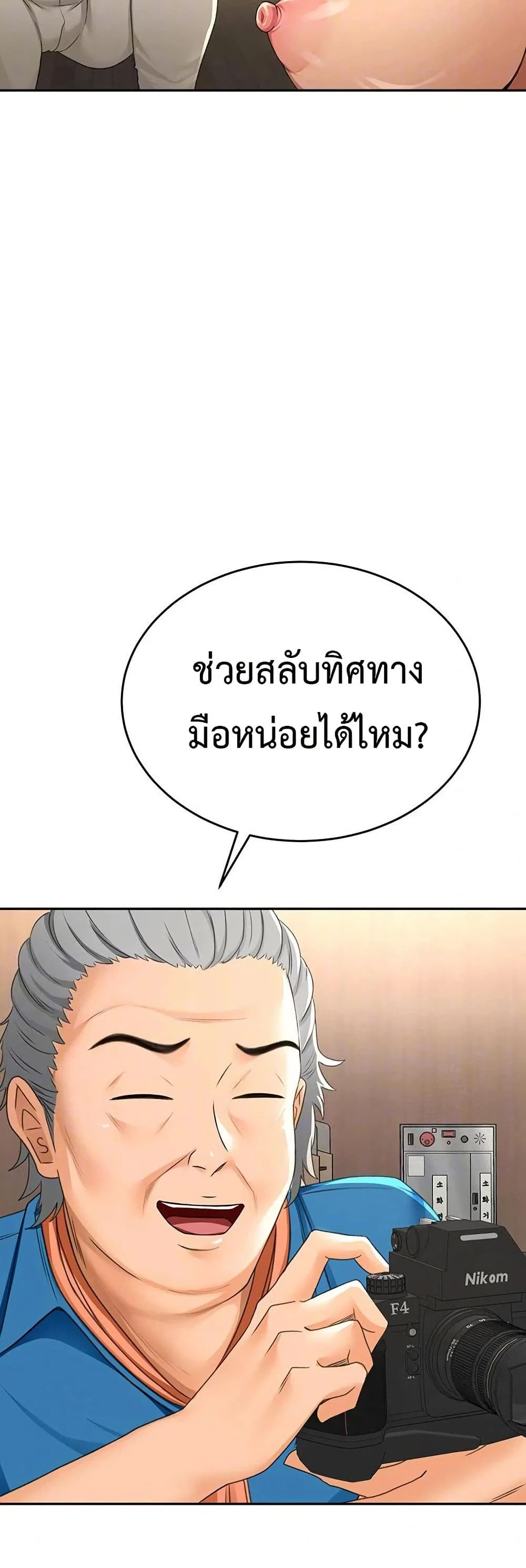 ราชาเซ็กส์บนดาดฟ้า ตอนที่ 14 หน้า 15 - โดจินแปลไทย