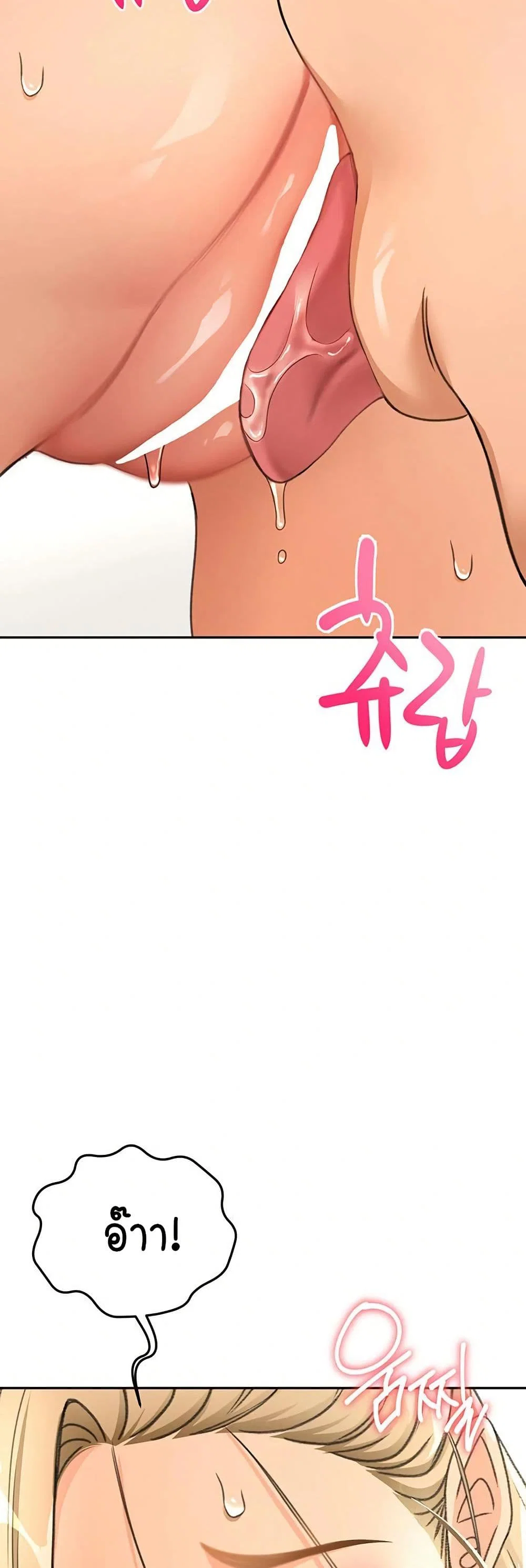 ราชาเซ็กส์บนดาดฟ้า ตอนที่ 14 หน้า 19 - โดจินแปลไทย