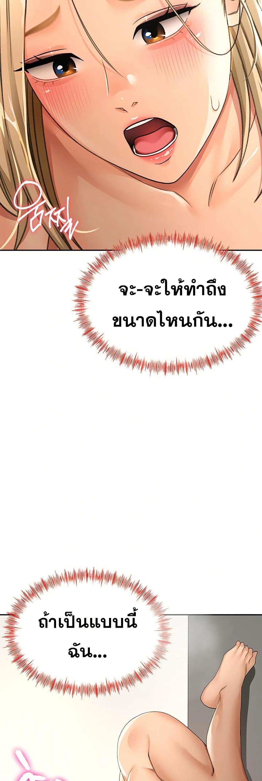 ราชาเซ็กส์บนดาดฟ้า ตอนที่ 14 หน้า 20 - โดจินแปลไทย