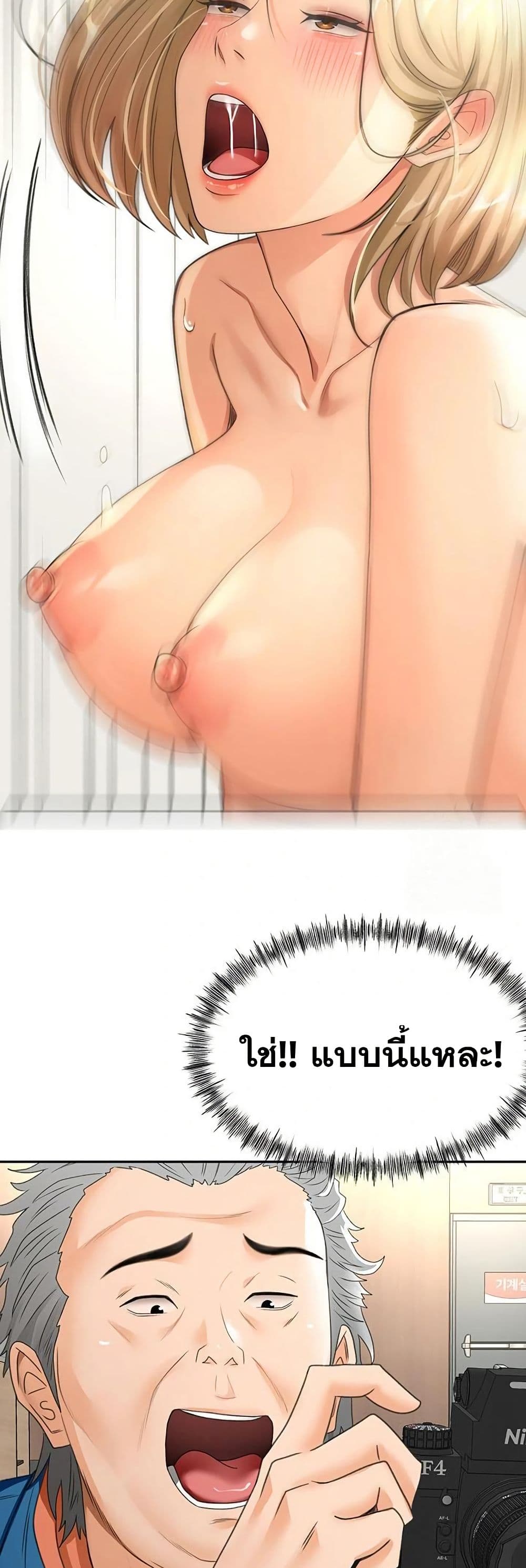 ราชาเซ็กส์บนดาดฟ้า ตอนที่ 14 หน้า 23 - โดจินแปลไทย