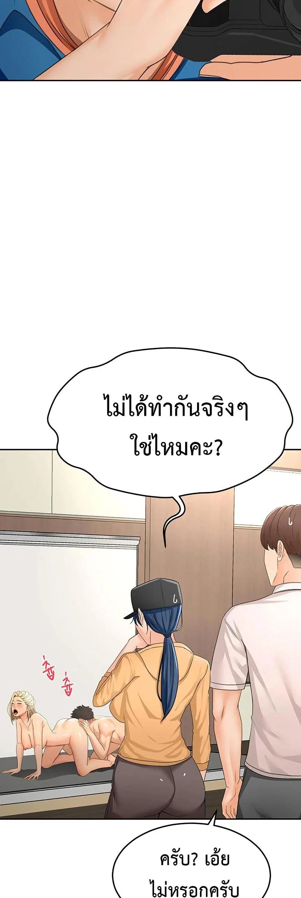 ราชาเซ็กส์บนดาดฟ้า ตอนที่ 14 หน้า 24 - โดจินแปลไทย