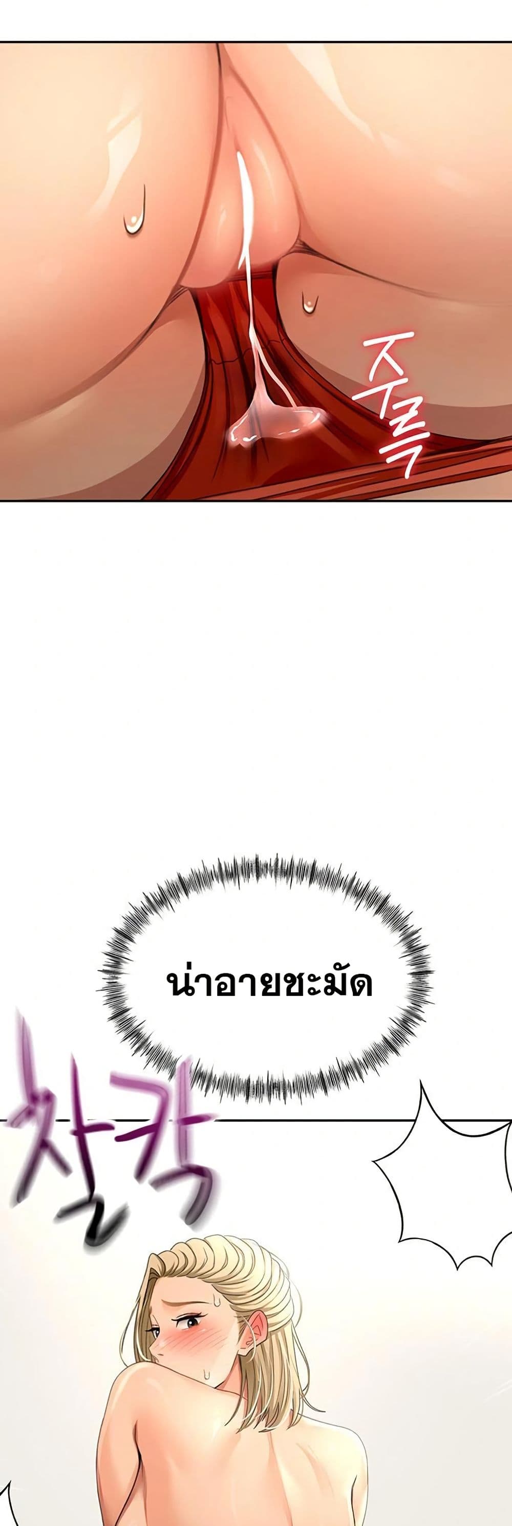 ราชาเซ็กส์บนดาดฟ้า ตอนที่ 14 หน้า 3 - โดจินแปลไทย