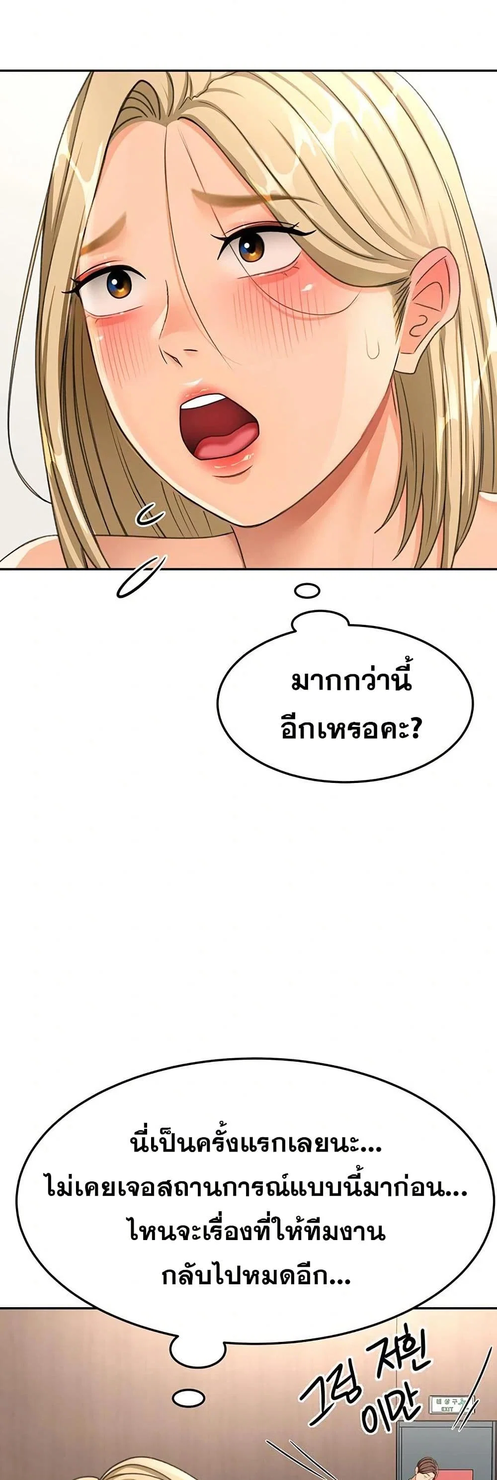 ราชาเซ็กส์บนดาดฟ้า ตอนที่ 14 หน้า 34 - โดจินแปลไทย