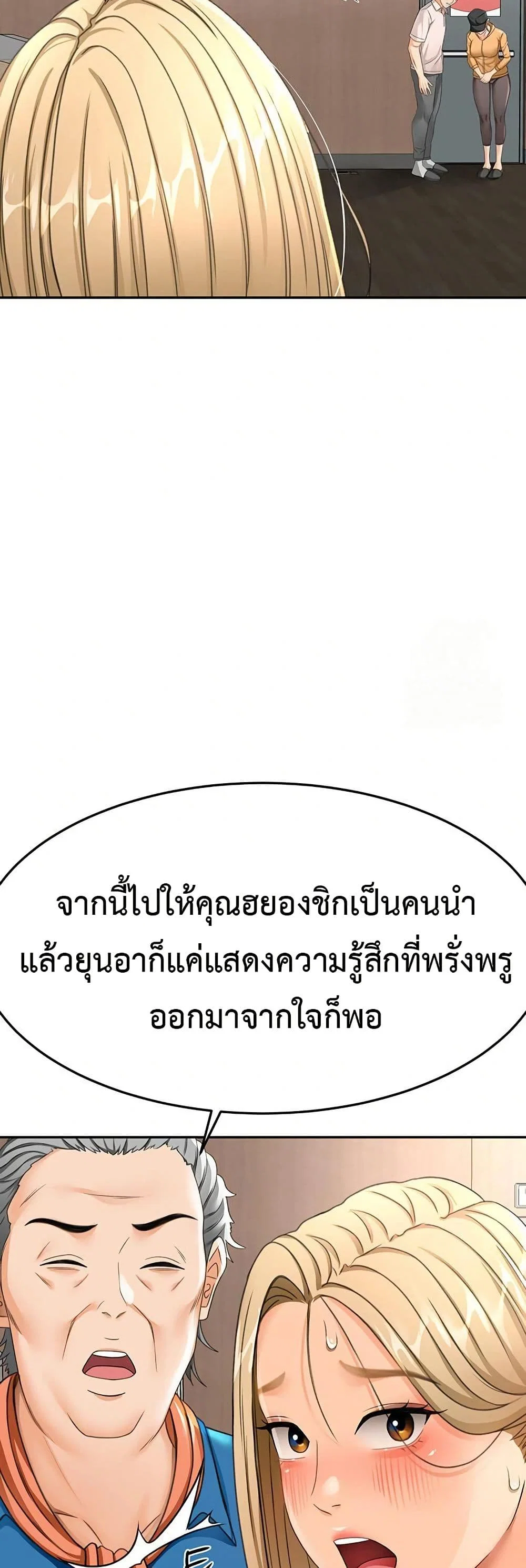 ราชาเซ็กส์บนดาดฟ้า ตอนที่ 14 หน้า 35 - โดจินแปลไทย