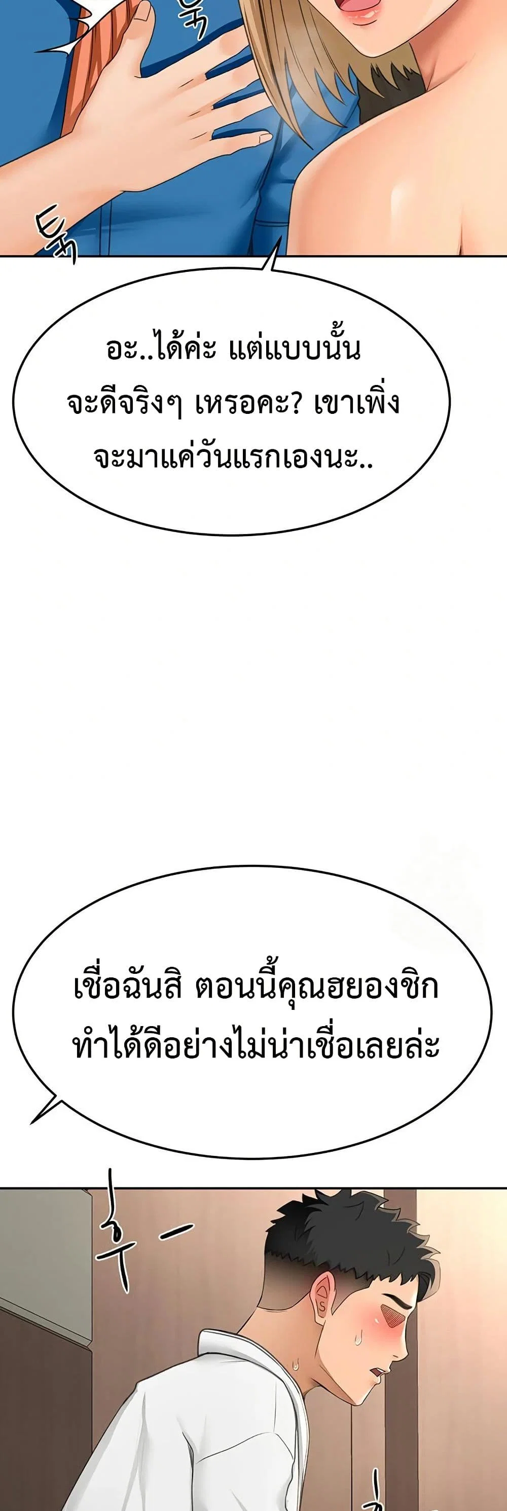 ราชาเซ็กส์บนดาดฟ้า ตอนที่ 14 หน้า 36 - โดจินแปลไทย
