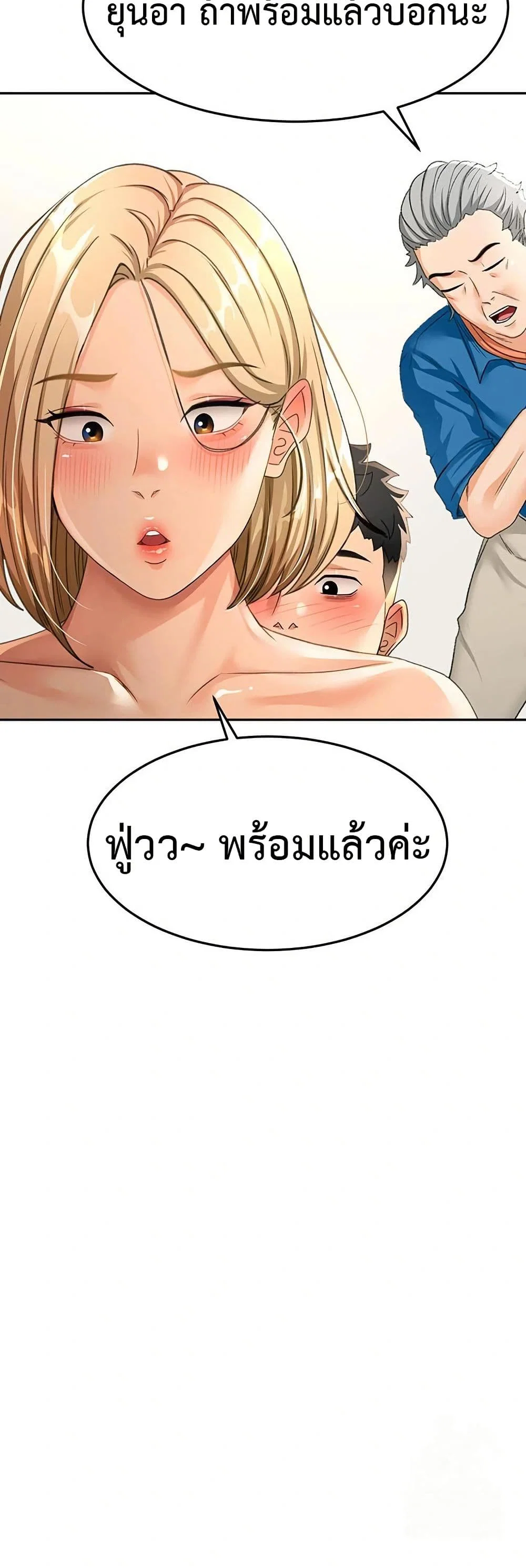 ราชาเซ็กส์บนดาดฟ้า ตอนที่ 14 หน้า 40 - โดจินแปลไทย