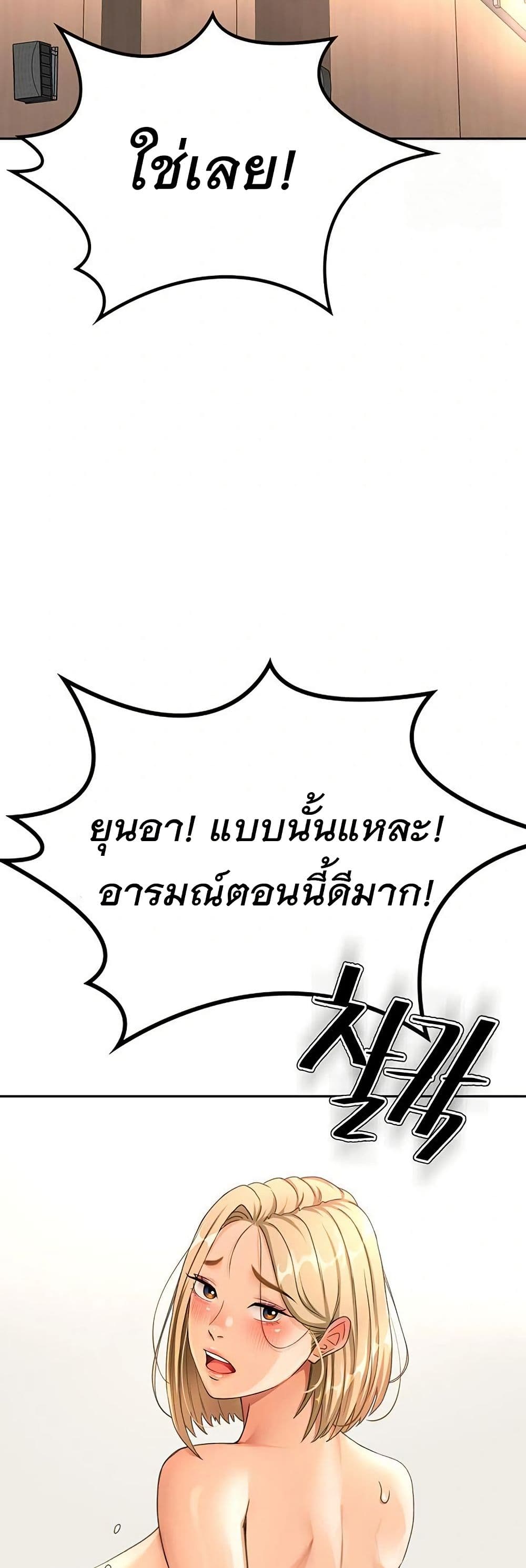 ราชาเซ็กส์บนดาดฟ้า ตอนที่ 14 หน้า 42 - โดจินแปลไทย