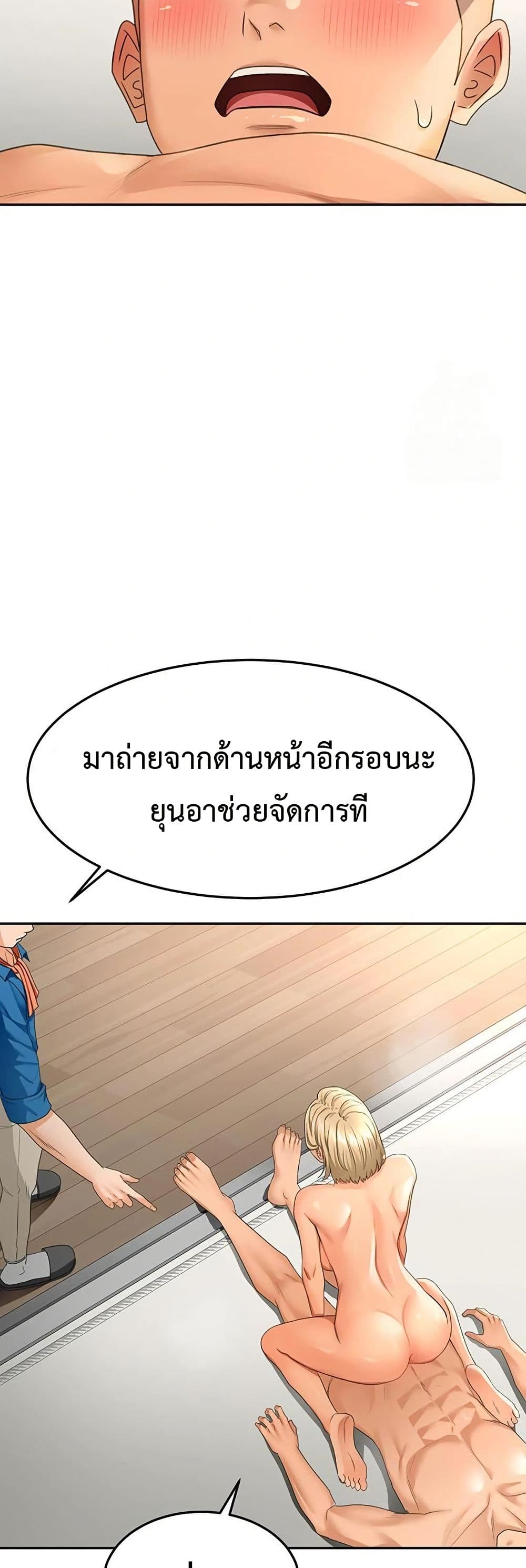 ราชาเซ็กส์บนดาดฟ้า ตอนที่ 14 หน้า 45 - โดจินแปลไทย
