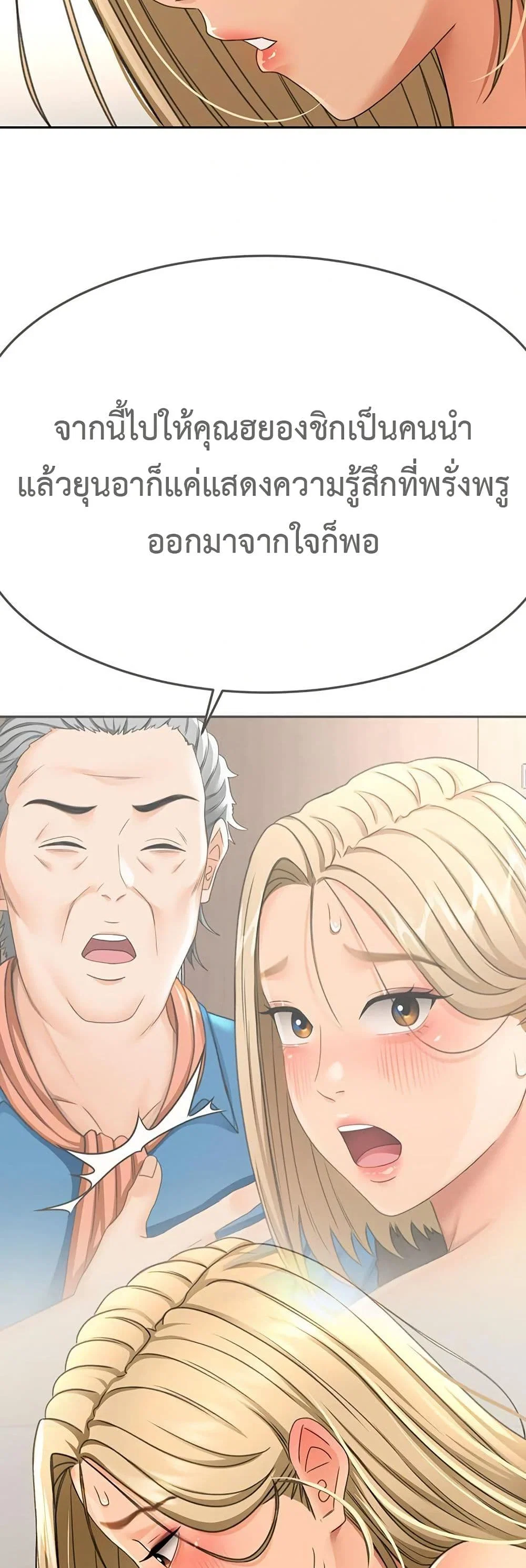 ราชาเซ็กส์บนดาดฟ้า ตอนที่ 14 หน้า 49 - โดจินแปลไทย