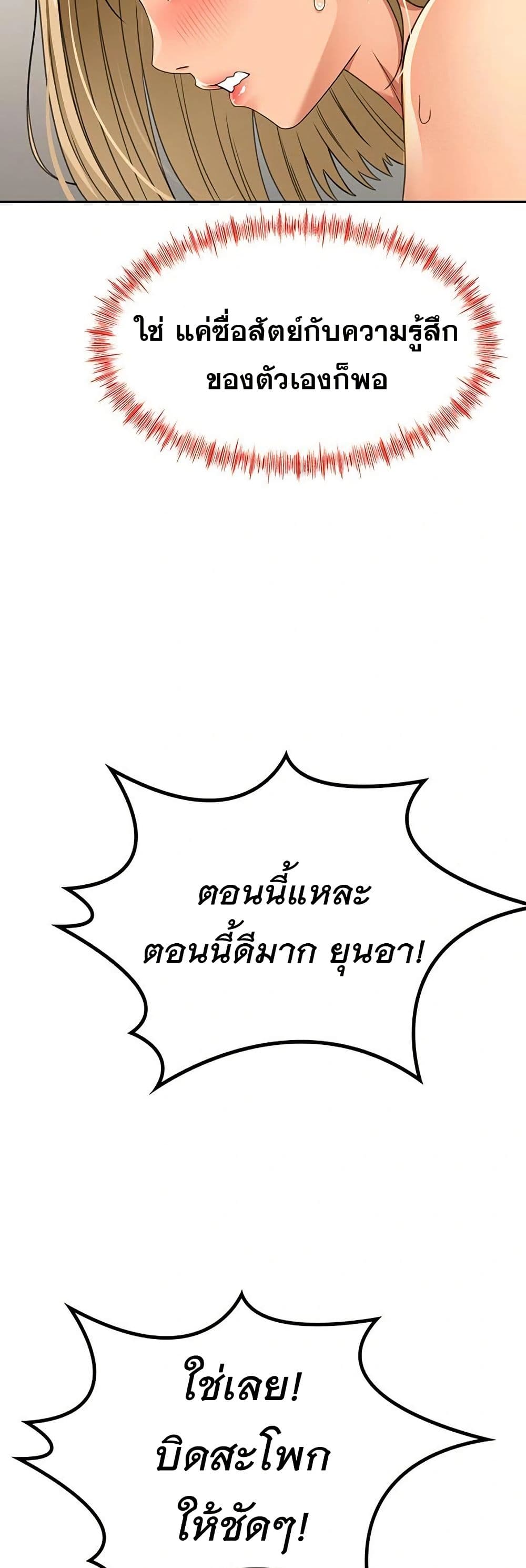 ราชาเซ็กส์บนดาดฟ้า ตอนที่ 14 หน้า 50 - โดจินแปลไทย