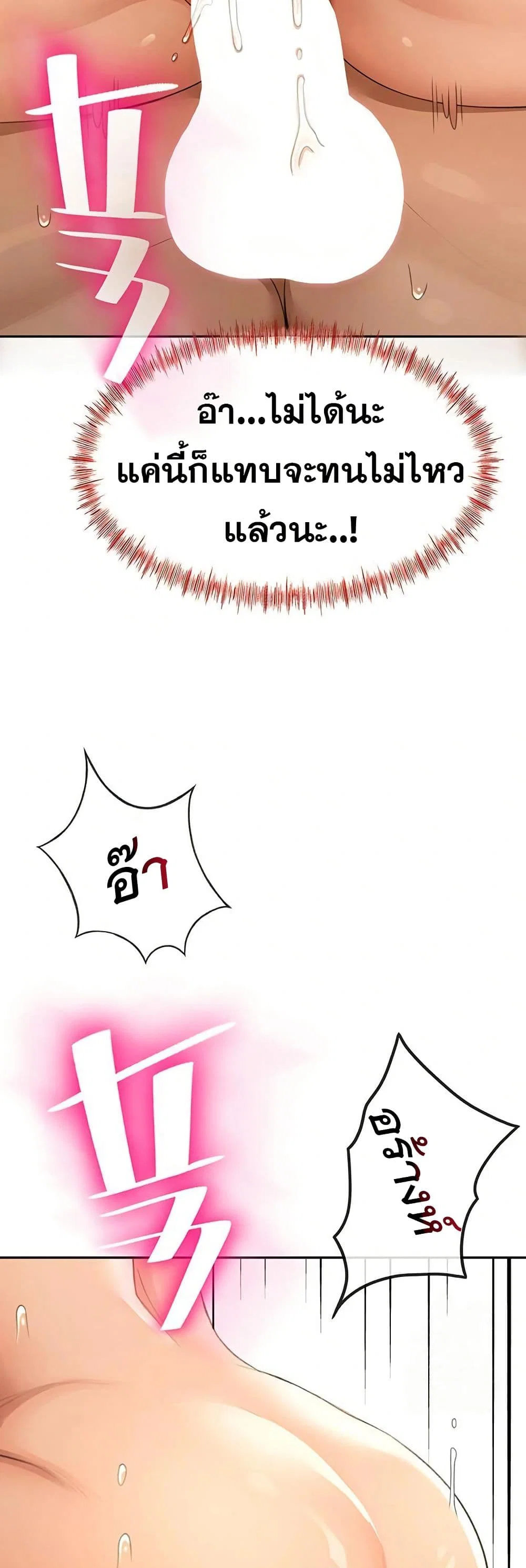 ราชาเซ็กส์บนดาดฟ้า ตอนที่ 14 หน้า 63 - โดจินแปลไทย
