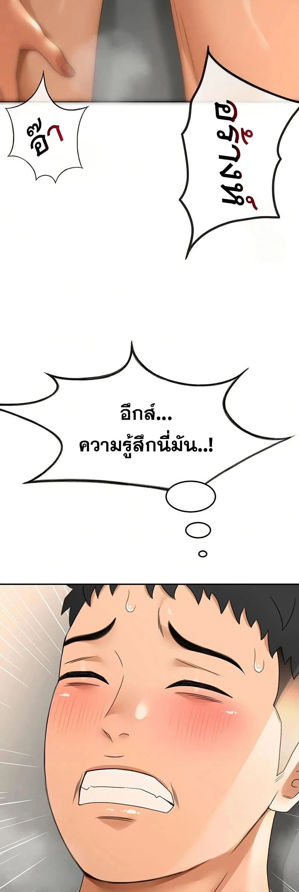 ราชาเซ็กส์บนดาดฟ้า ตอนที่ 14 หน้า 66 - โดจินแปลไทย