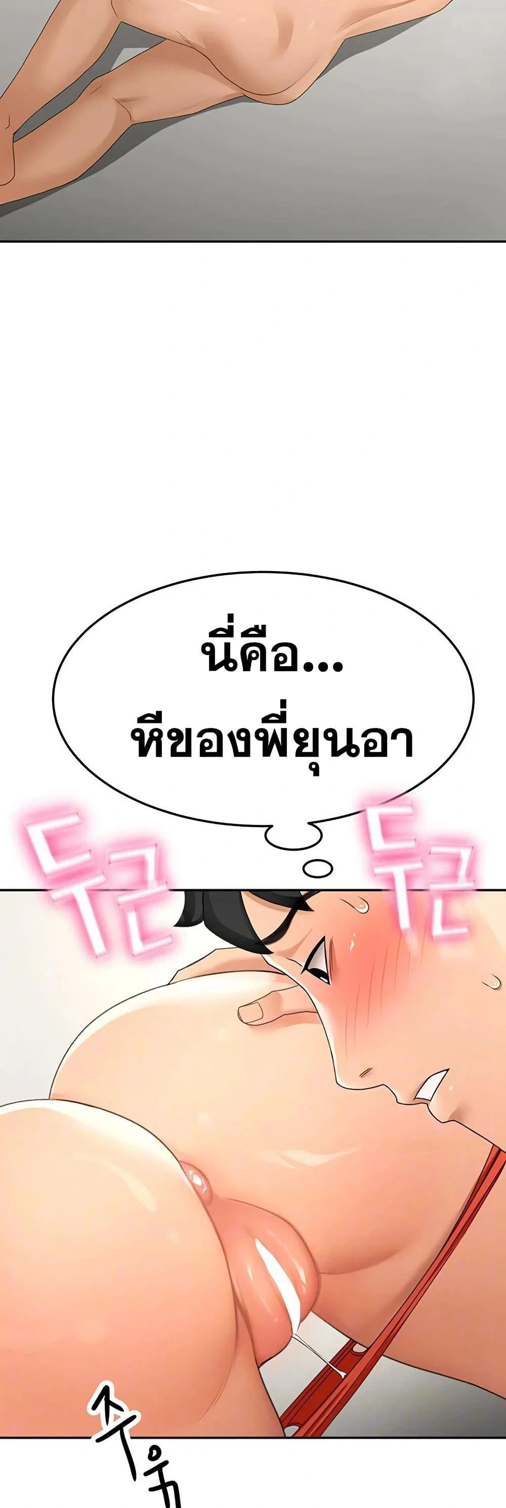 ราชาเซ็กส์บนดาดฟ้า ตอนที่ 14 หน้า 7 - โดจินแปลไทย