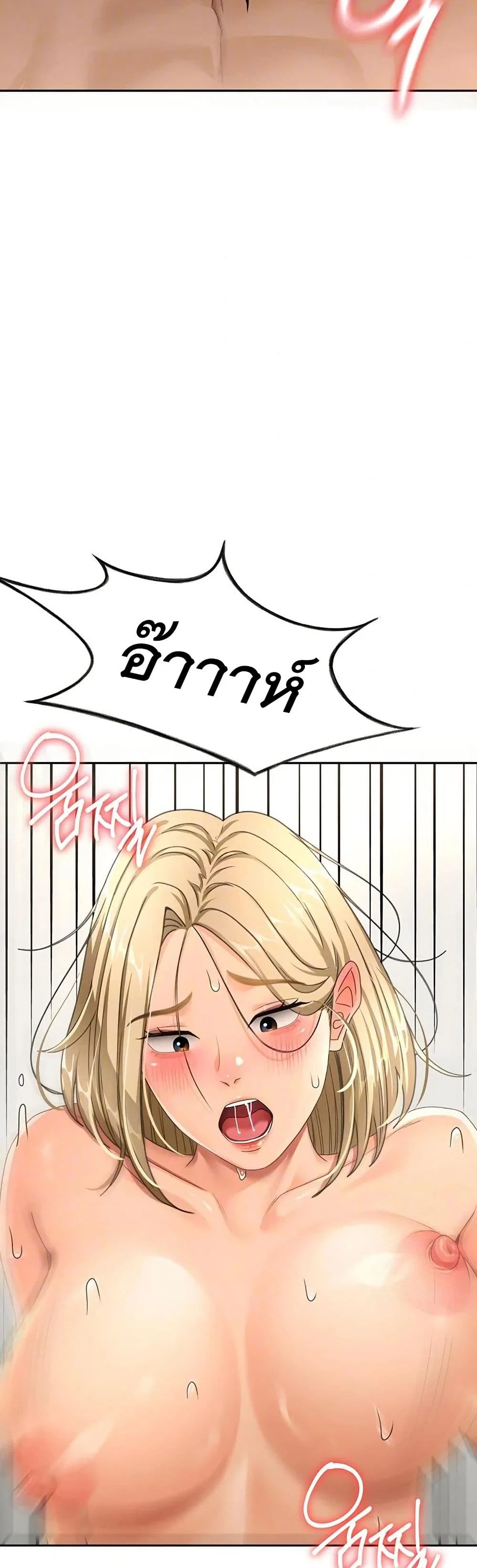 ราชาเซ็กส์บนดาดฟ้า ตอนที่ 15 หน้า 13 - โดจินแปลไทย