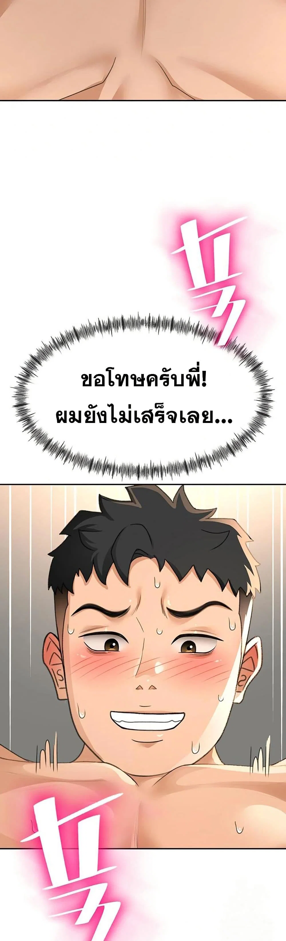 ราชาเซ็กส์บนดาดฟ้า ตอนที่ 15 หน้า 15 - โดจินแปลไทย