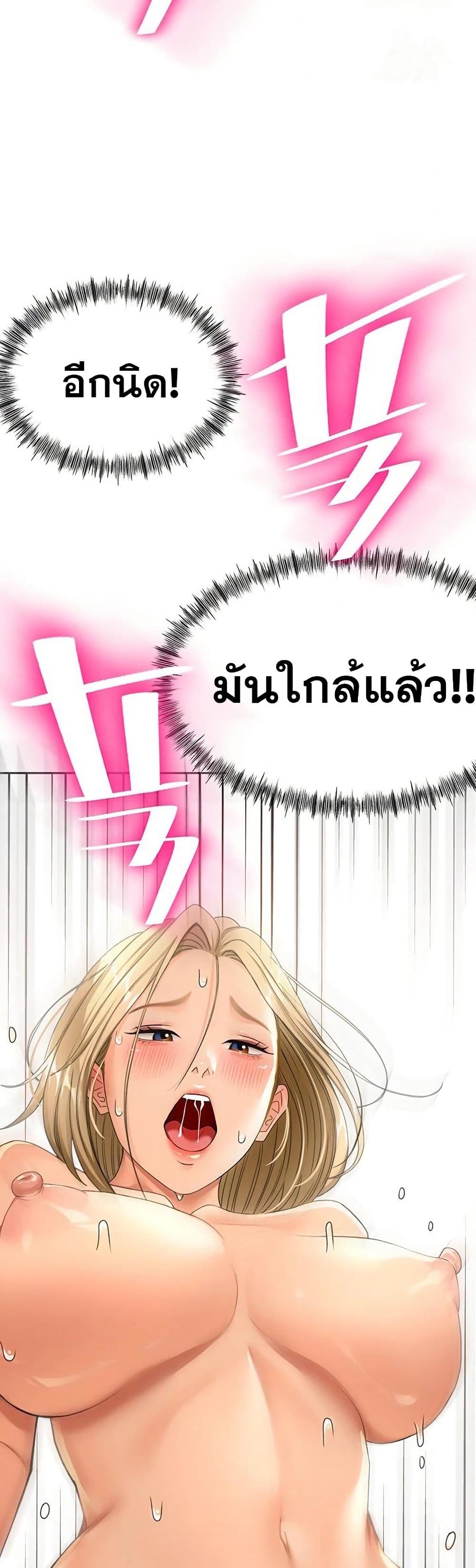 ราชาเซ็กส์บนดาดฟ้า ตอนที่ 15 หน้า 16 - โดจินแปลไทย