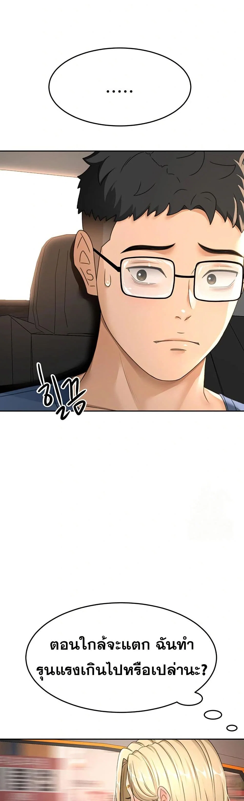 ราชาเซ็กส์บนดาดฟ้า ตอนที่ 15 หน้า 28 - โดจินแปลไทย
