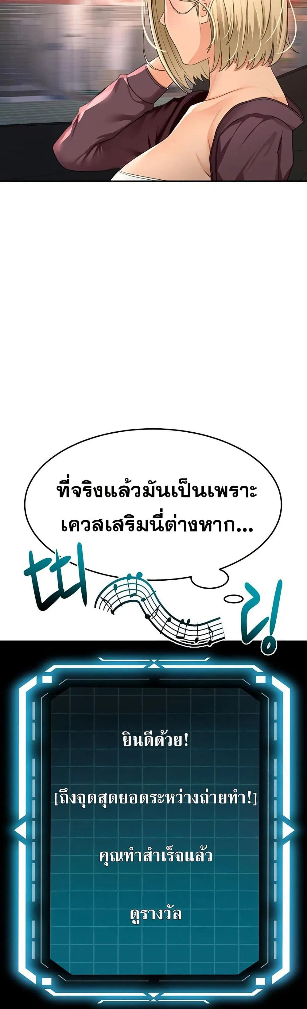 ราชาเซ็กส์บนดาดฟ้า ตอนที่ 15 หน้า 29 - โดจินแปลไทย