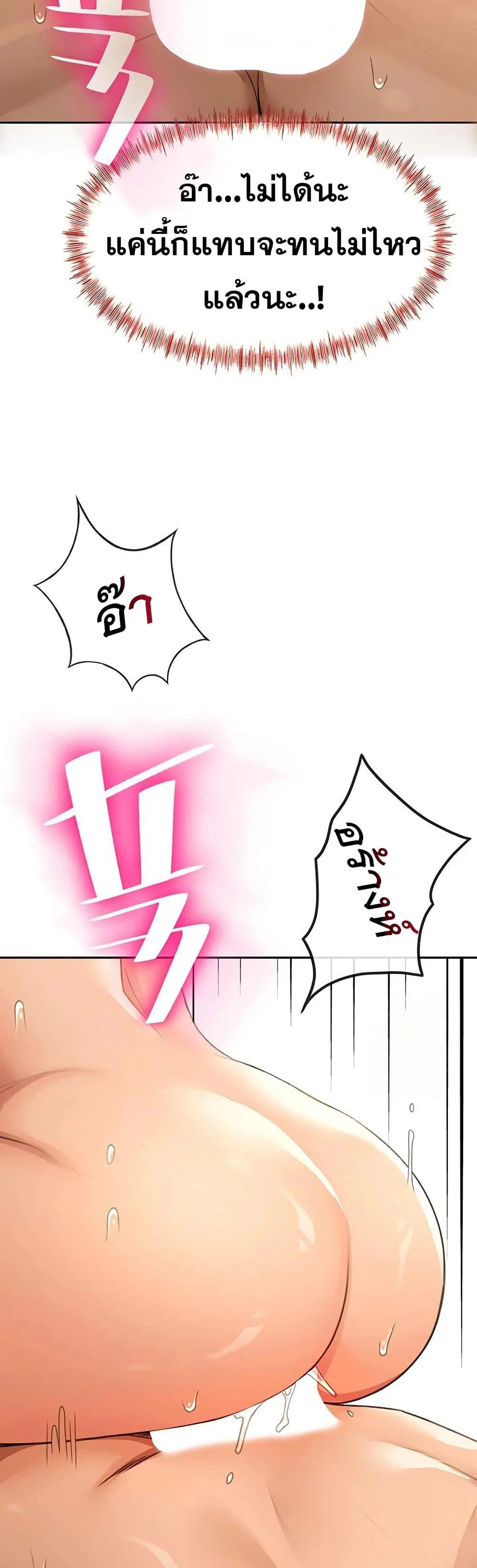 ราชาเซ็กส์บนดาดฟ้า ตอนที่ 15 หน้า 3 - โดจินแปลไทย