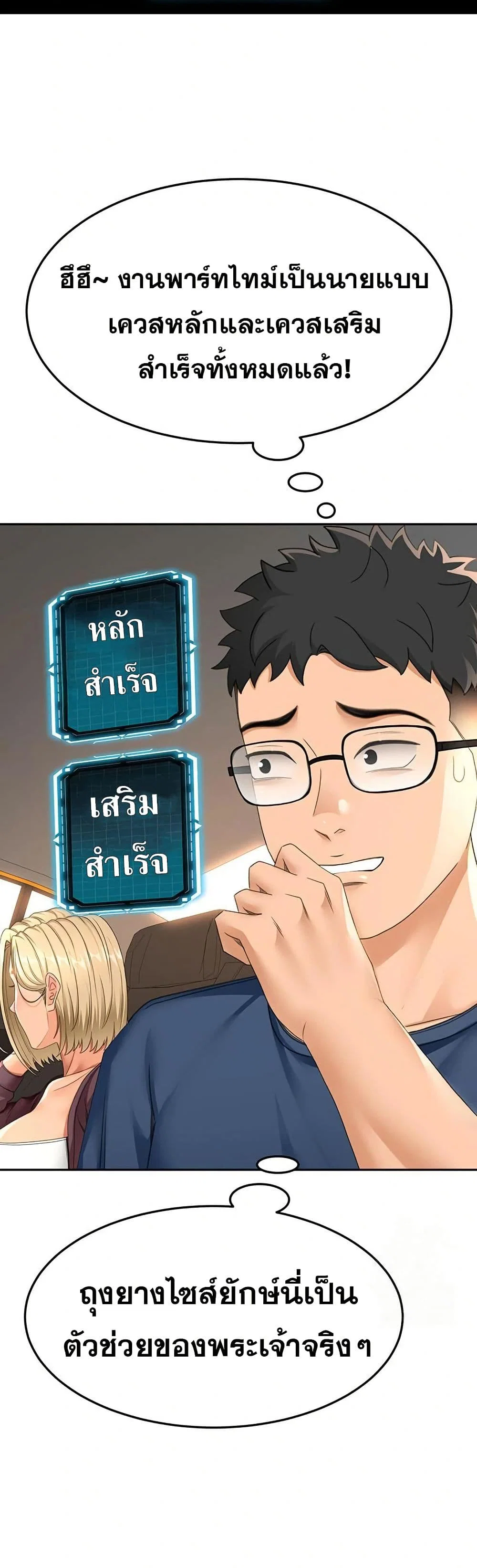 ราชาเซ็กส์บนดาดฟ้า ตอนที่ 15 หน้า 30 - โดจินแปลไทย