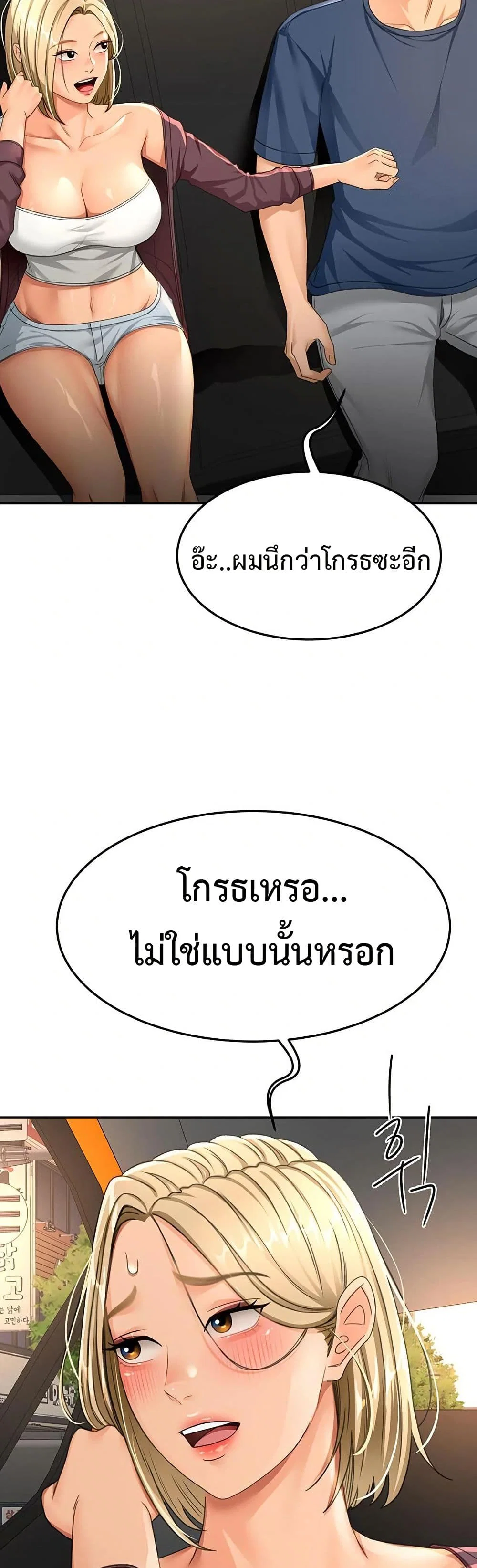 ราชาเซ็กส์บนดาดฟ้า ตอนที่ 15 หน้า 34 - โดจินแปลไทย
