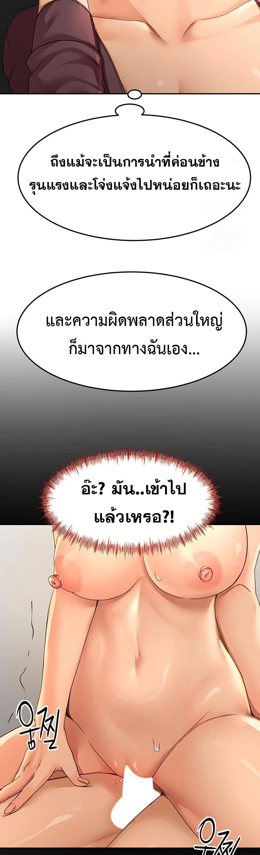 ราชาเซ็กส์บนดาดฟ้า ตอนที่ 15 หน้า 35 - โดจินแปลไทย