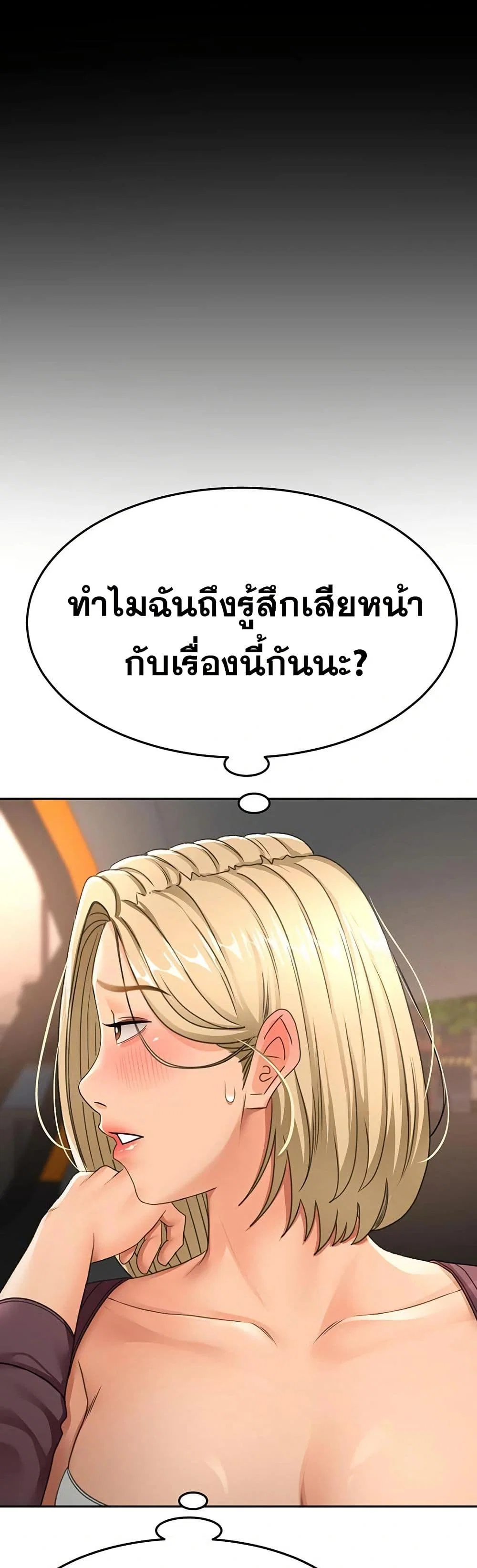 ราชาเซ็กส์บนดาดฟ้า ตอนที่ 15 หน้า 39 - โดจินแปลไทย