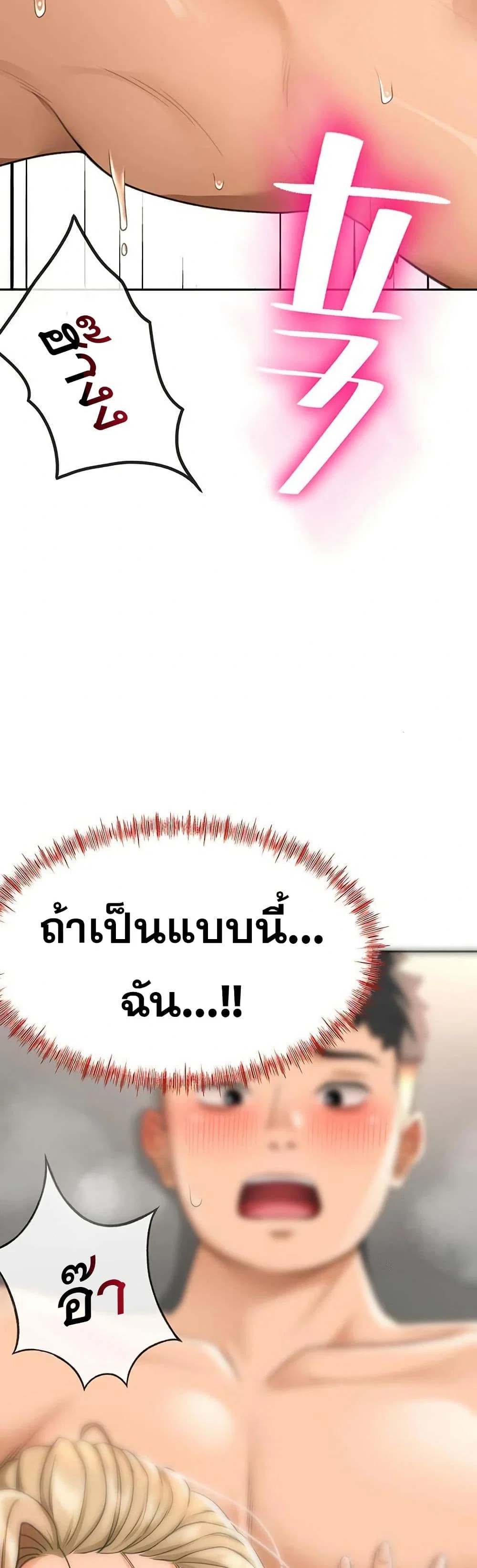 ราชาเซ็กส์บนดาดฟ้า ตอนที่ 15 หน้า 4 - โดจินแปลไทย