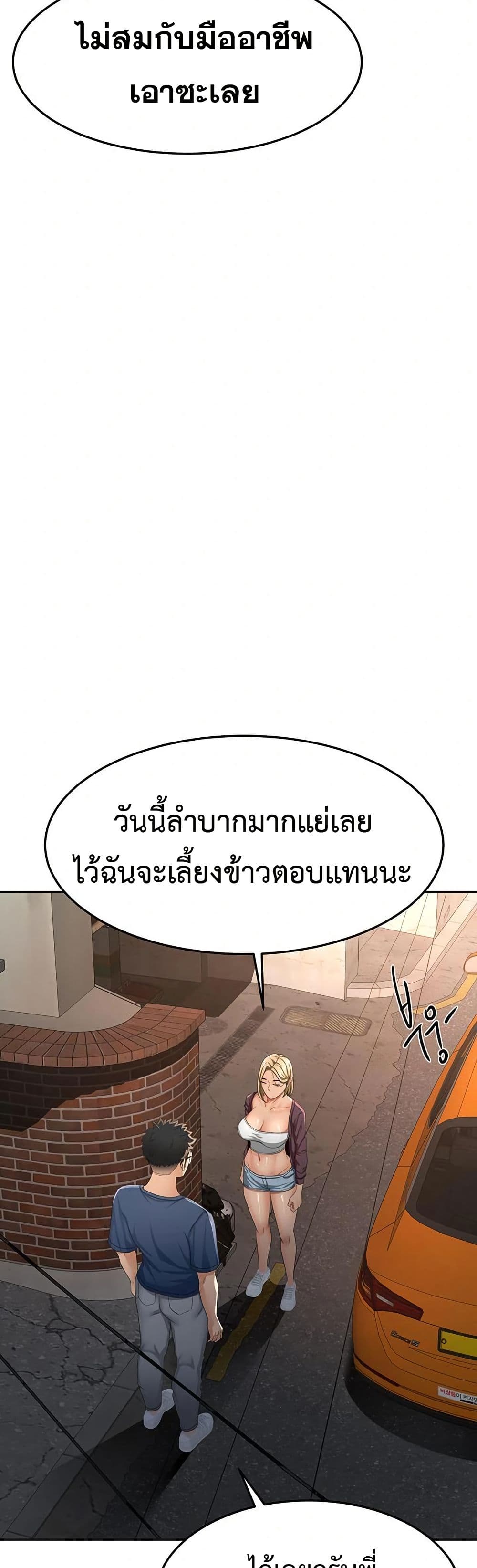 ราชาเซ็กส์บนดาดฟ้า ตอนที่ 15 หน้า 40 - โดจินแปลไทย