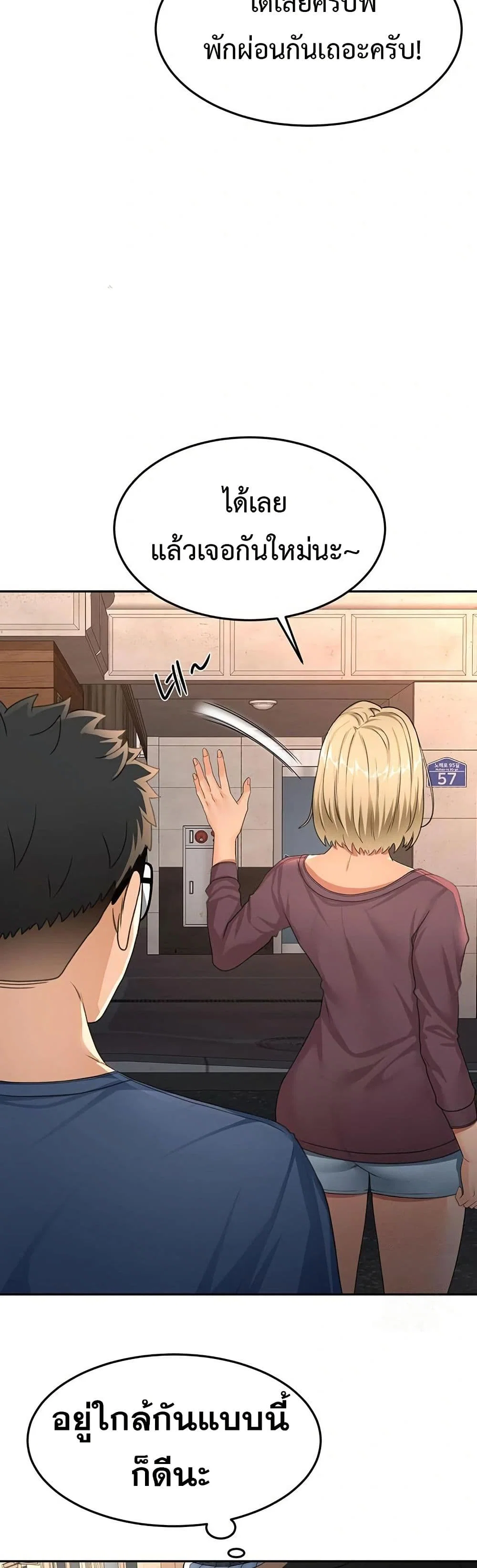 ราชาเซ็กส์บนดาดฟ้า ตอนที่ 15 หน้า 41 - โดจินแปลไทย