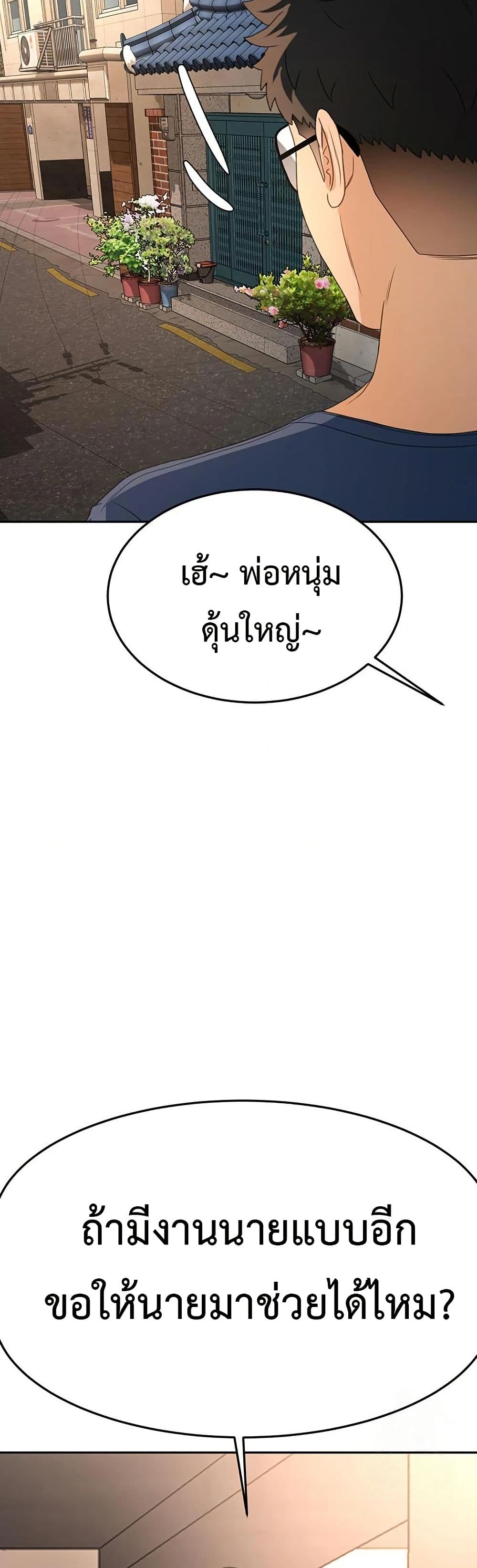 ราชาเซ็กส์บนดาดฟ้า ตอนที่ 15 หน้า 42 - โดจินแปลไทย