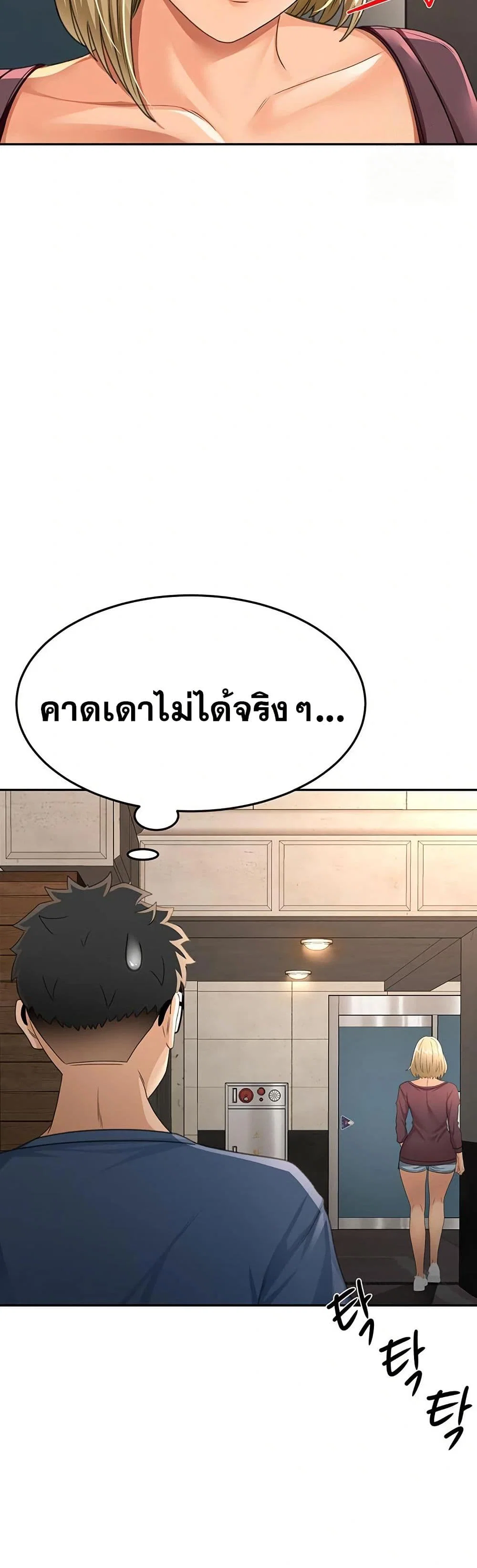 ราชาเซ็กส์บนดาดฟ้า ตอนที่ 15 หน้า 45 - โดจินแปลไทย