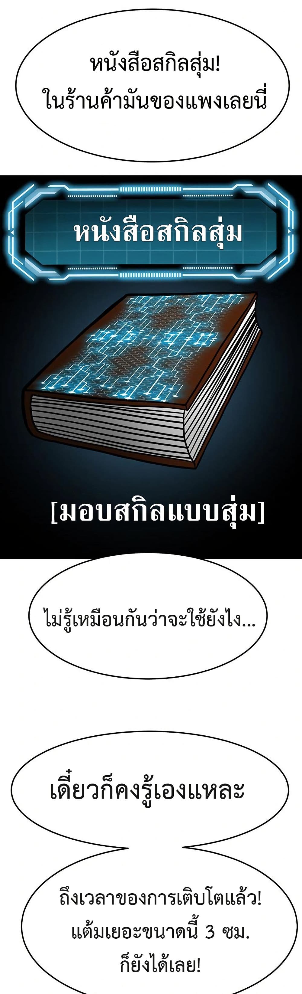ราชาเซ็กส์บนดาดฟ้า ตอนที่ 15 หน้า 47 - โดจินแปลไทย