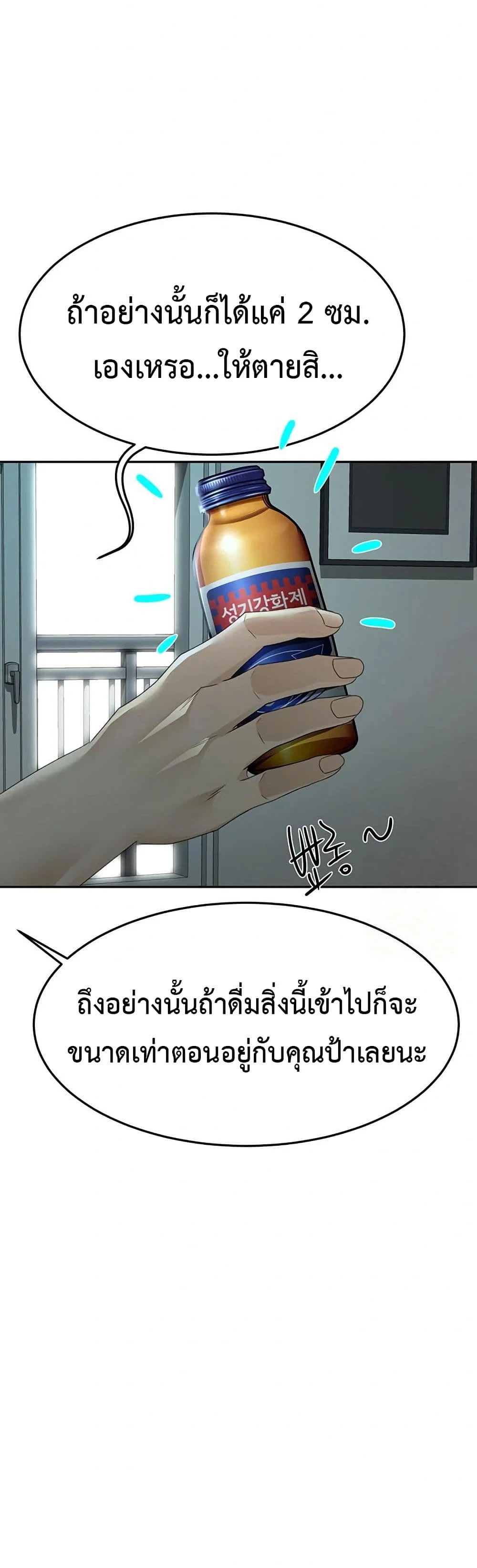 ราชาเซ็กส์บนดาดฟ้า ตอนที่ 15 หน้า 50 - โดจินแปลไทย