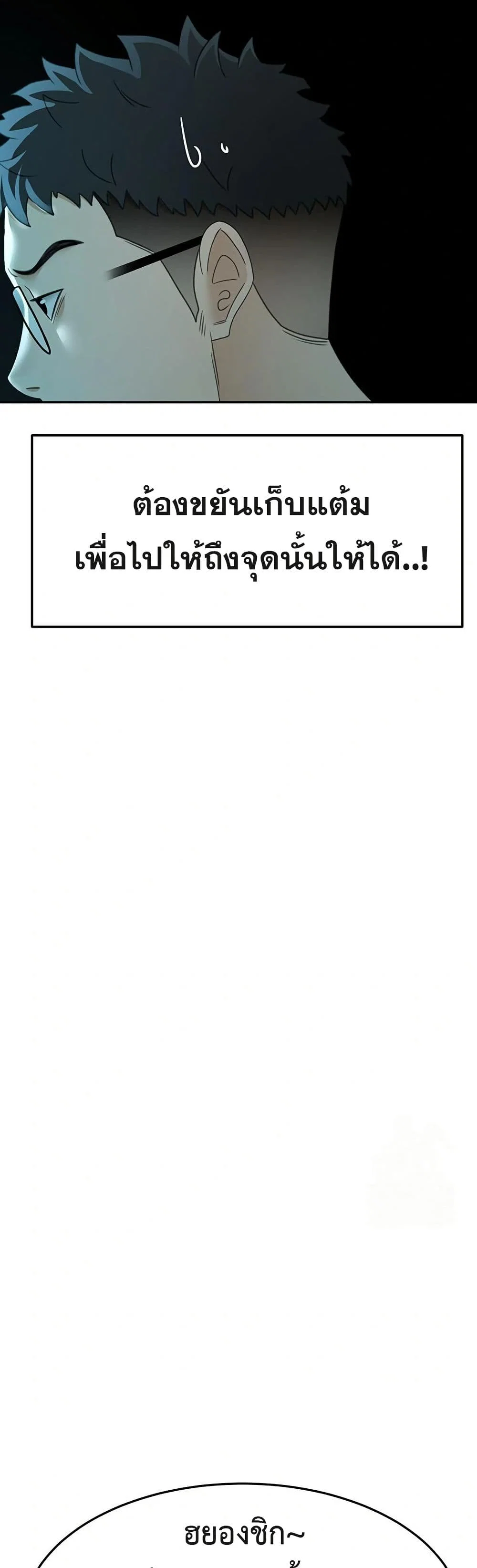 ราชาเซ็กส์บนดาดฟ้า ตอนที่ 15 หน้า 52 - โดจินแปลไทย
