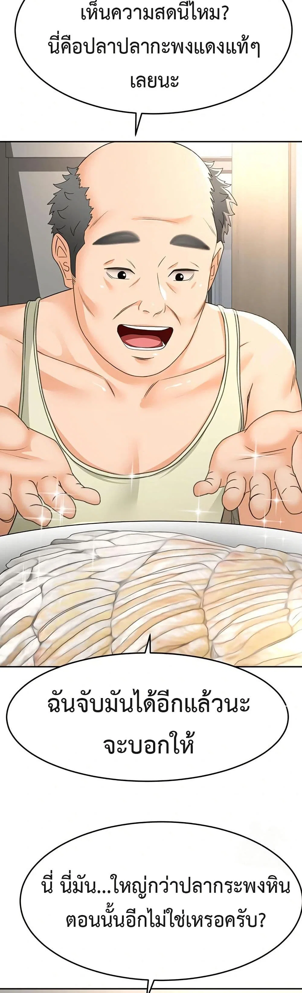 ราชาเซ็กส์บนดาดฟ้า ตอนที่ 15 หน้า 53 - โดจินแปลไทย
