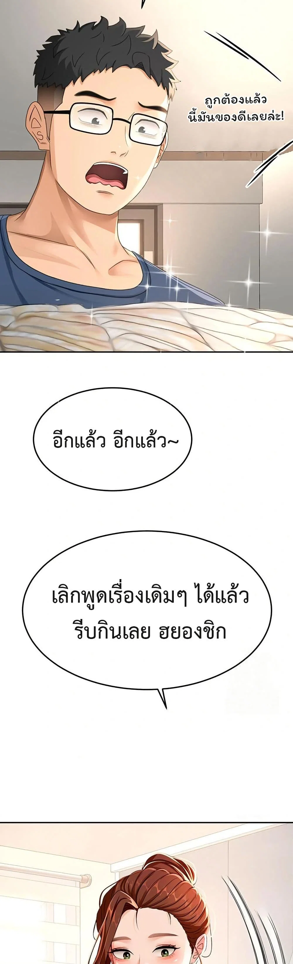 ราชาเซ็กส์บนดาดฟ้า ตอนที่ 15 หน้า 54 - โดจินแปลไทย