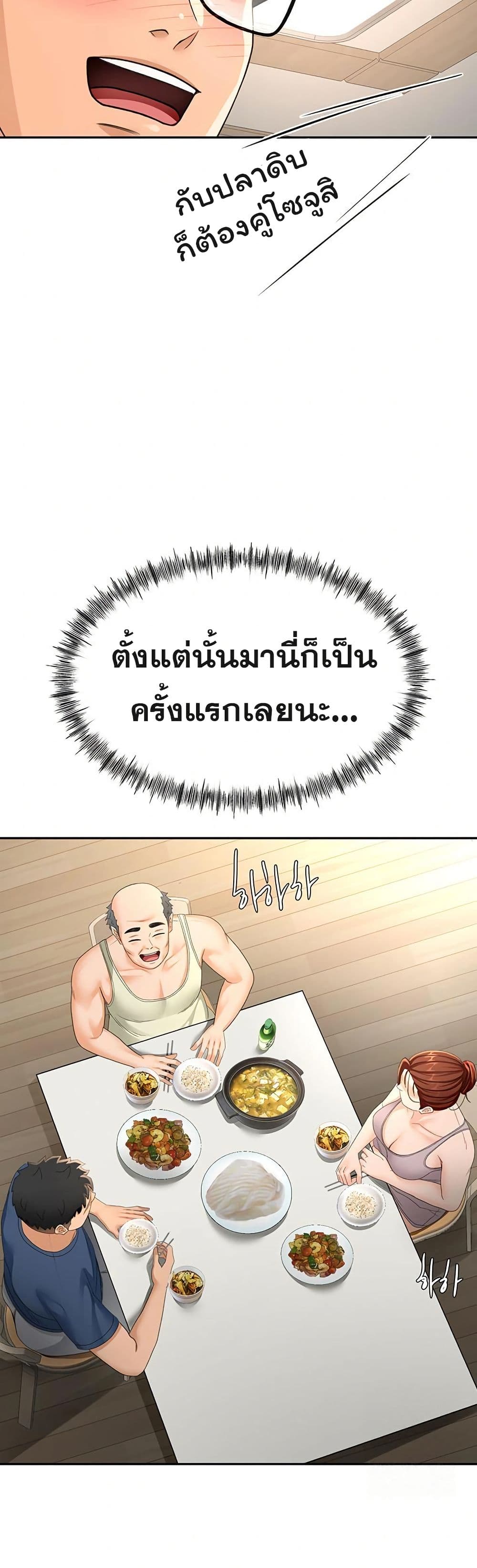 ราชาเซ็กส์บนดาดฟ้า ตอนที่ 15 หน้า 56 - โดจินแปลไทย