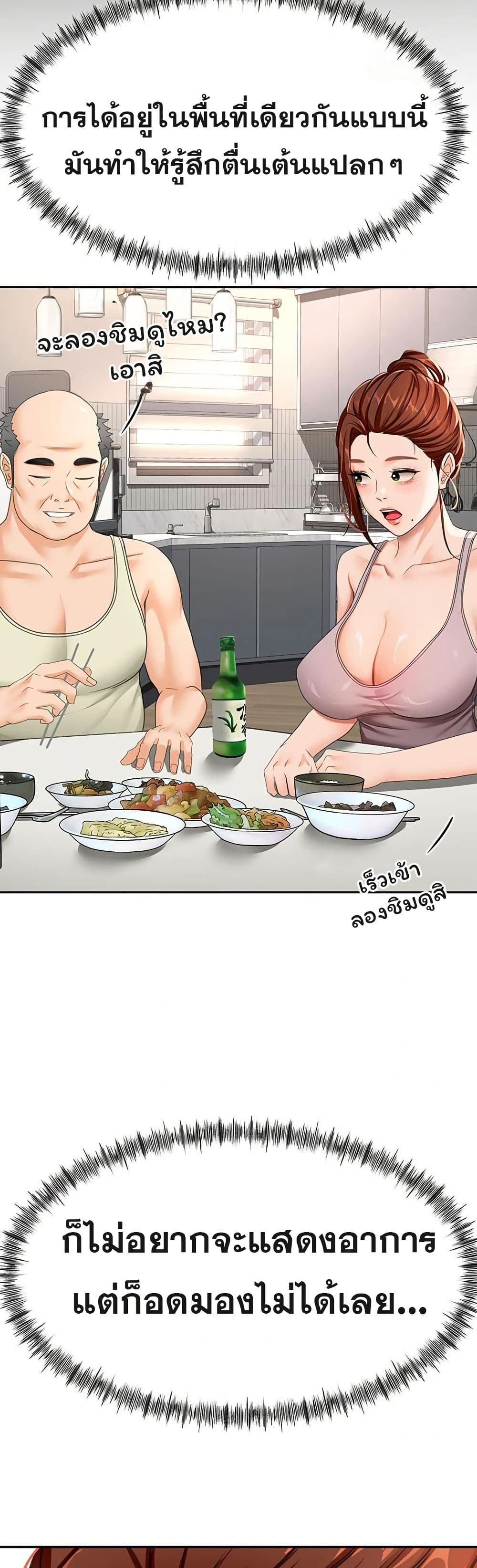 ราชาเซ็กส์บนดาดฟ้า ตอนที่ 15 หน้า 58 - โดจินแปลไทย