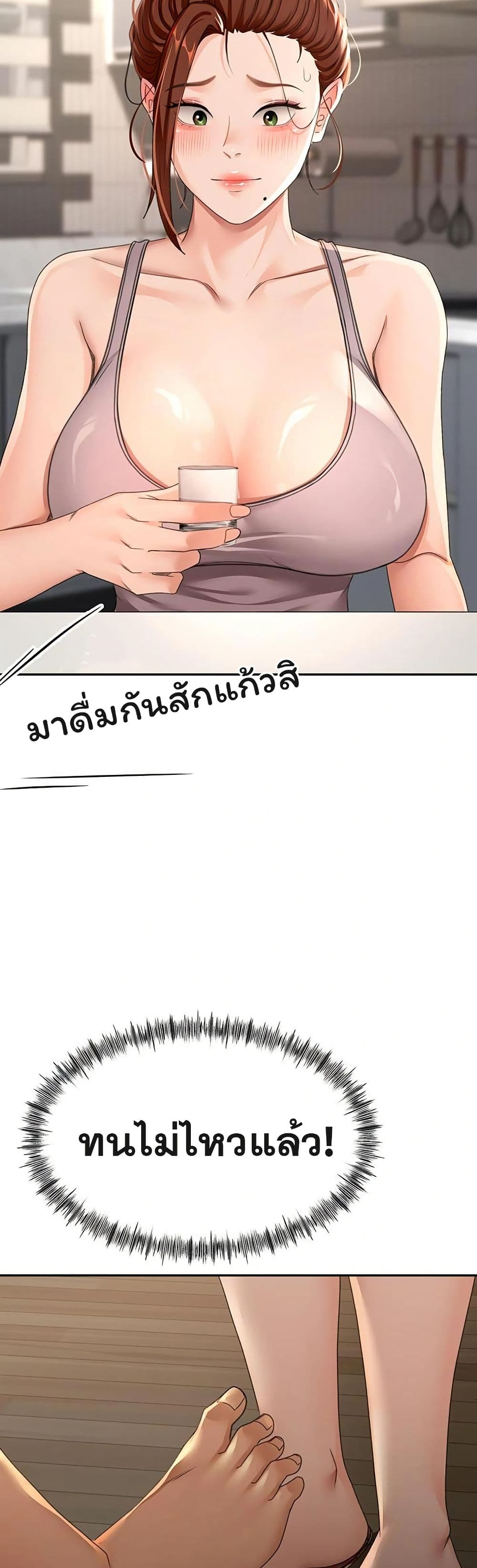 ราชาเซ็กส์บนดาดฟ้า ตอนที่ 15 หน้า 62 - โดจินแปลไทย