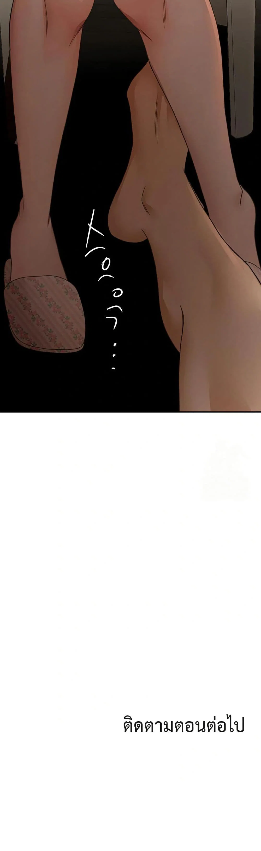 ราชาเซ็กส์บนดาดฟ้า ตอนที่ 15 หน้า 69 - โดจินแปลไทย