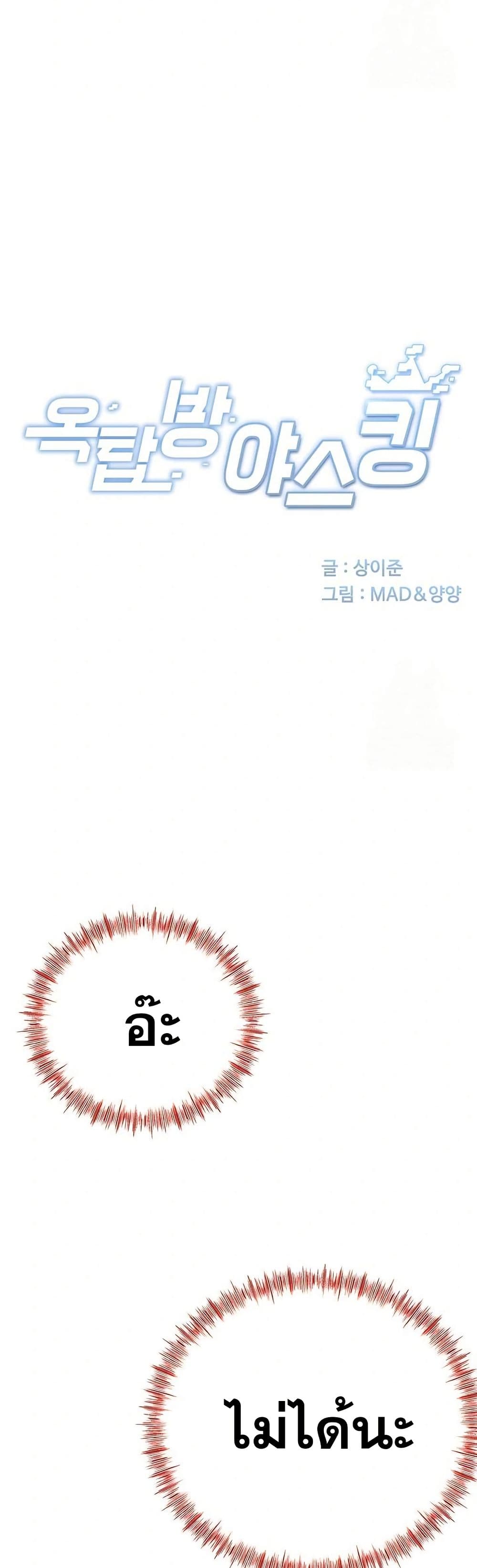 ราชาเซ็กส์บนดาดฟ้า ตอนที่ 15 หน้า 9 - โดจินแปลไทย