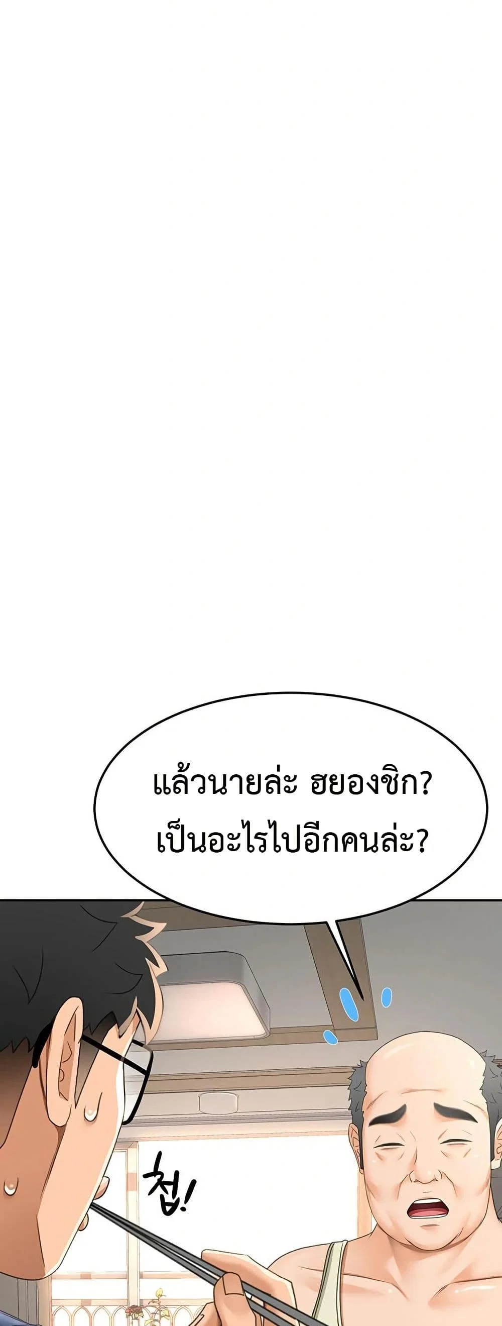 ราชาเซ็กส์บนดาดฟ้า ตอนที่ 16 หน้า 10 - โดจินแปลไทย