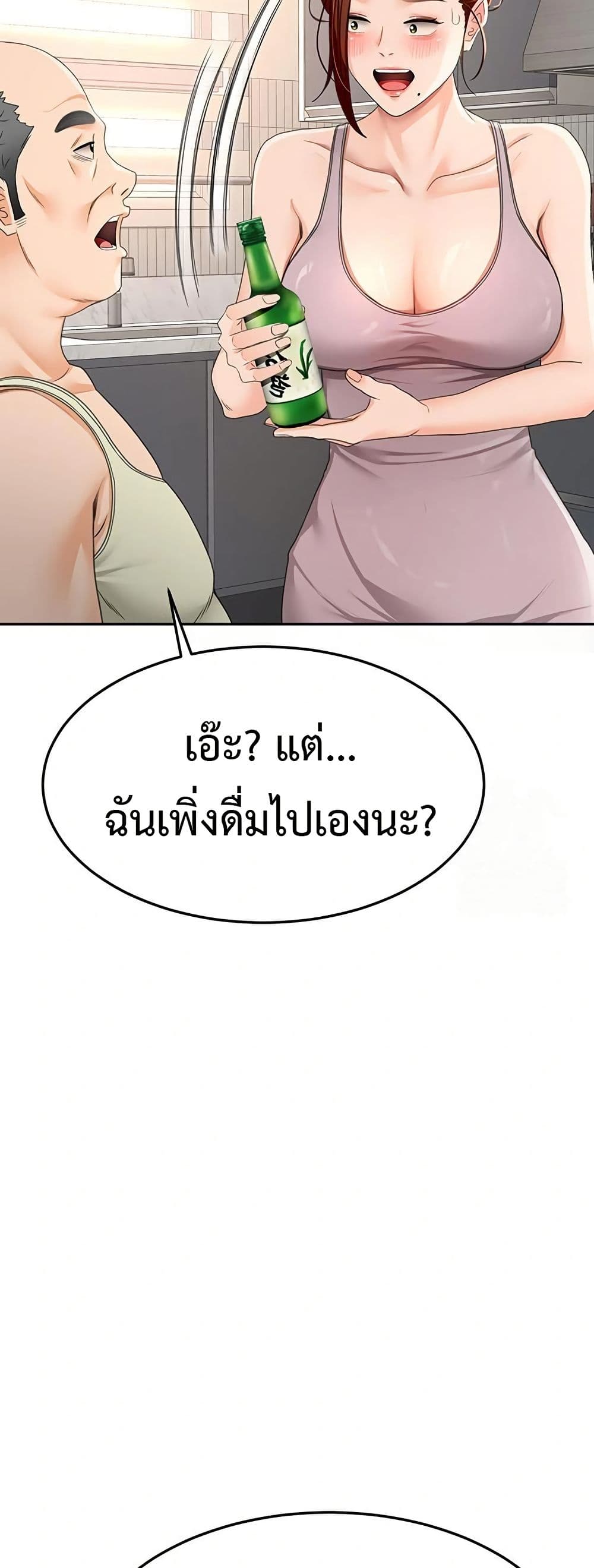 ราชาเซ็กส์บนดาดฟ้า ตอนที่ 16 หน้า 12 - โดจินแปลไทย