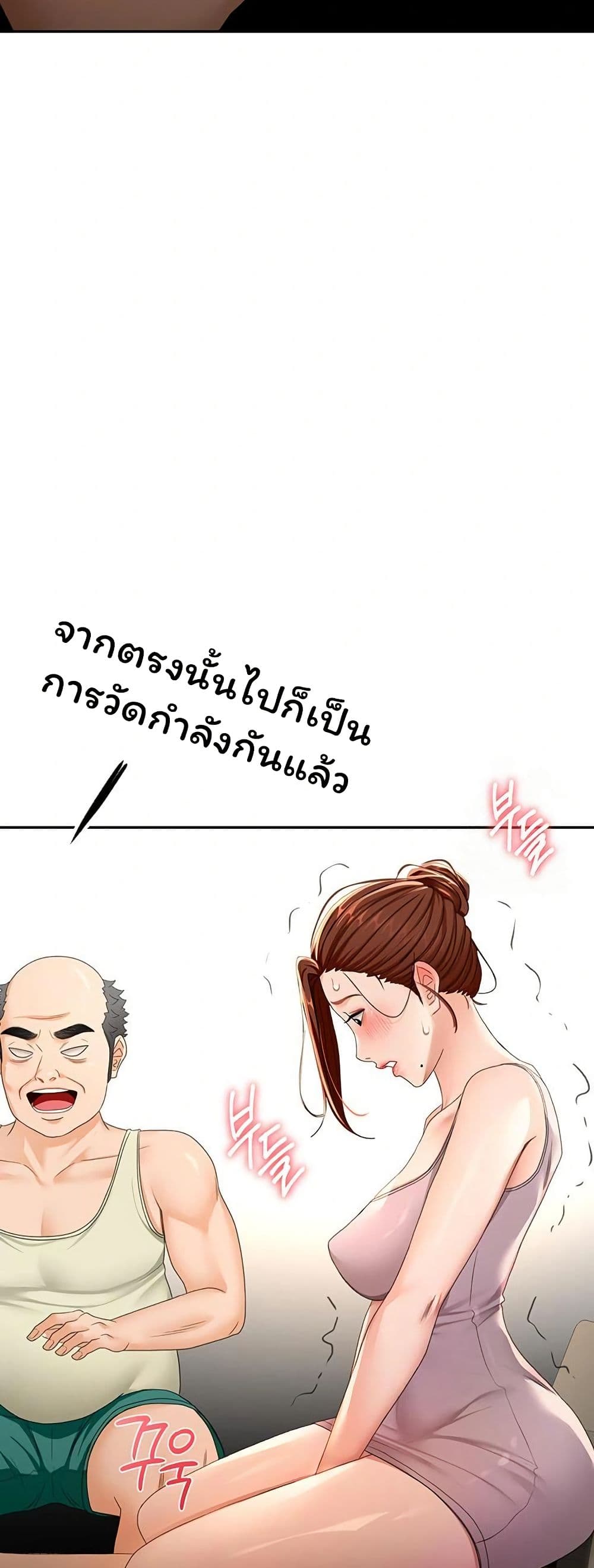 ราชาเซ็กส์บนดาดฟ้า ตอนที่ 16 หน้า 20 - โดจินแปลไทย