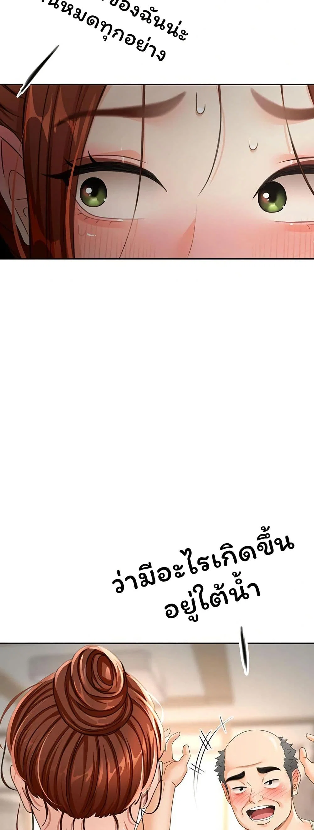 ราชาเซ็กส์บนดาดฟ้า ตอนที่ 16 หน้า 24 - โดจินแปลไทย