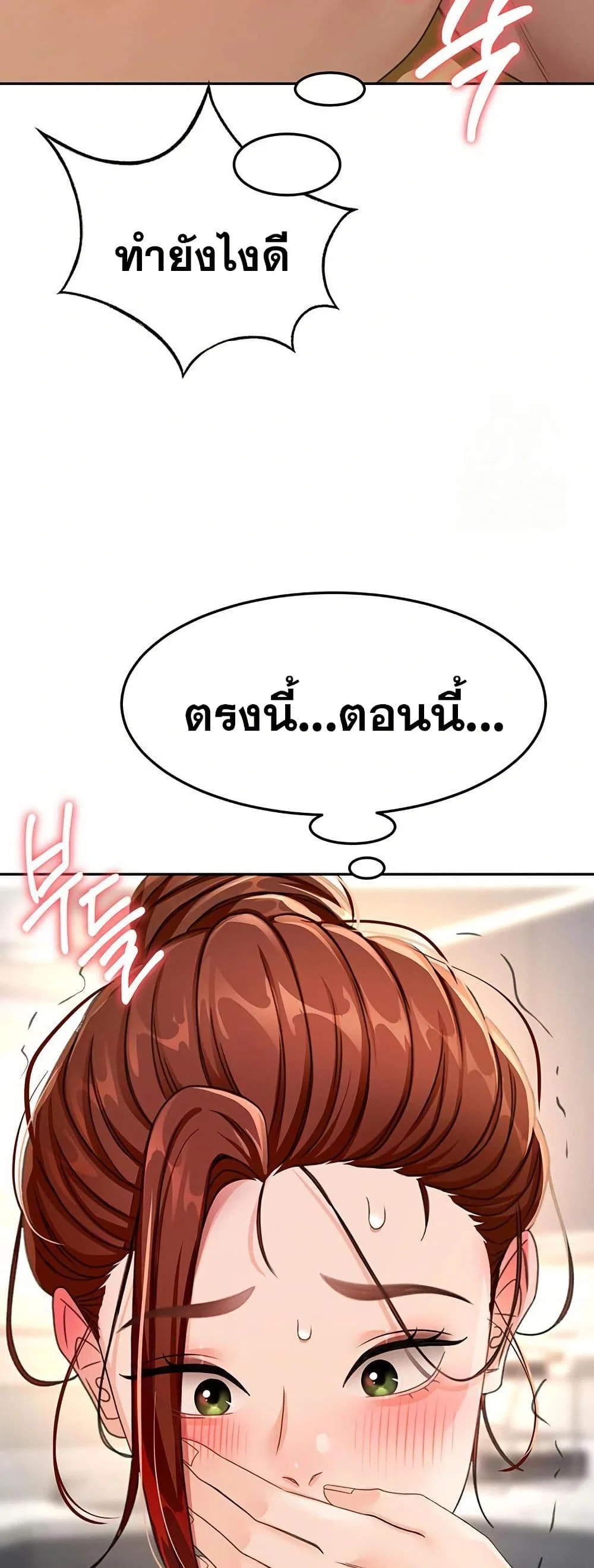 ราชาเซ็กส์บนดาดฟ้า ตอนที่ 16 หน้า 26 - โดจินแปลไทย