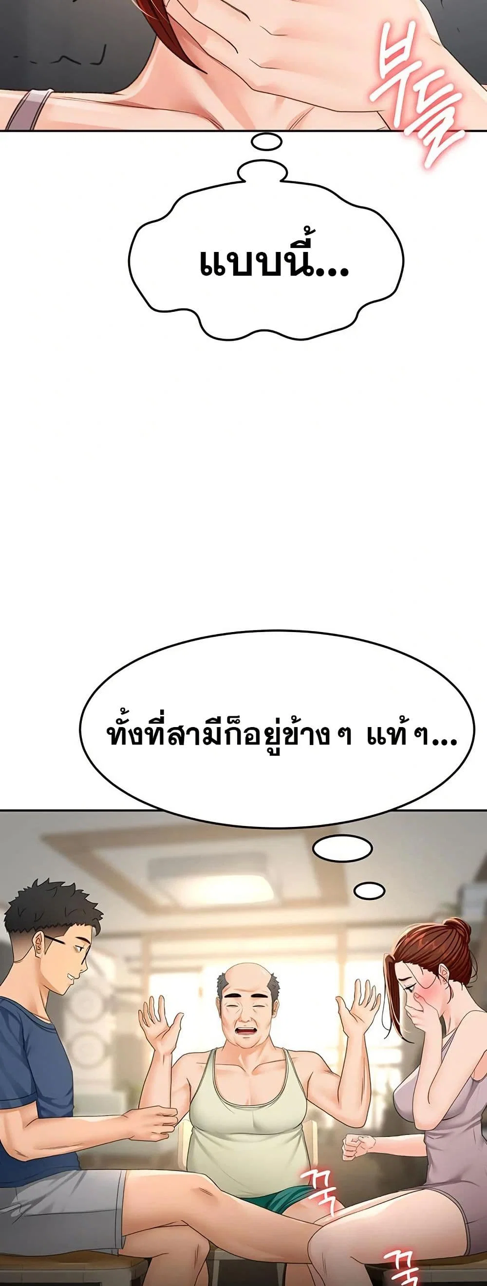 ราชาเซ็กส์บนดาดฟ้า ตอนที่ 16 หน้า 27 - โดจินแปลไทย