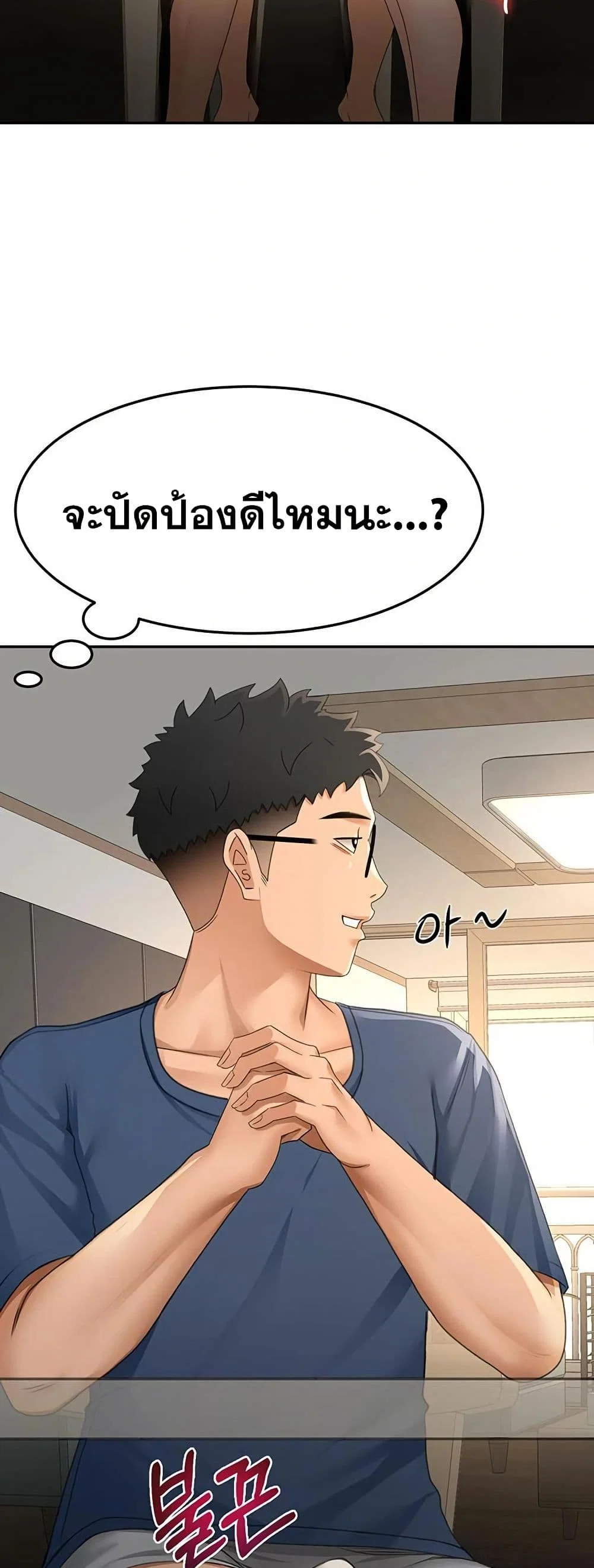 ราชาเซ็กส์บนดาดฟ้า ตอนที่ 16 หน้า 28 - โดจินแปลไทย